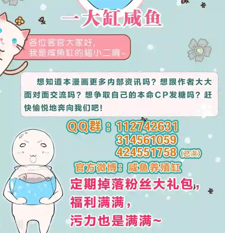 攻略百分百第43话 真相