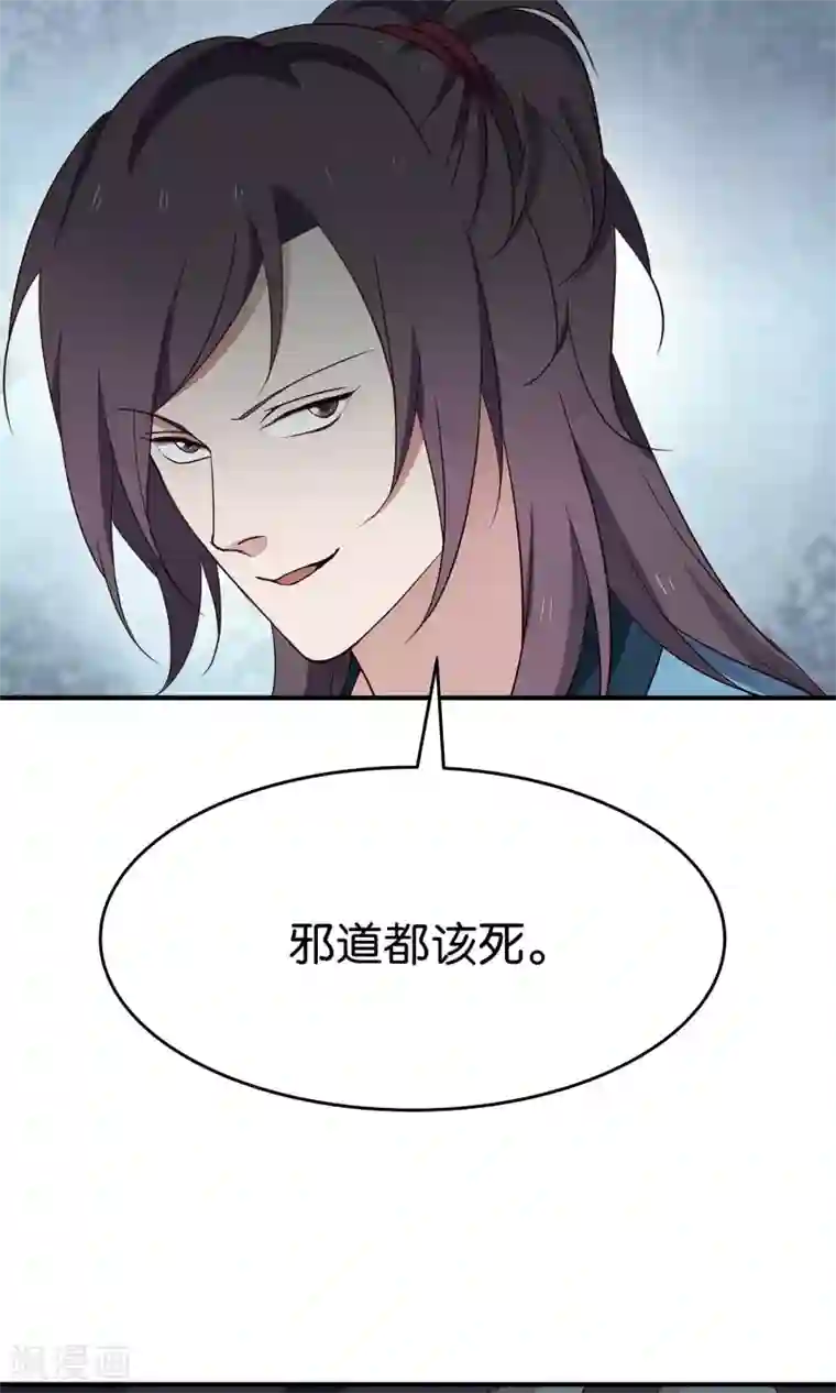 攻略百分百第43话 真相