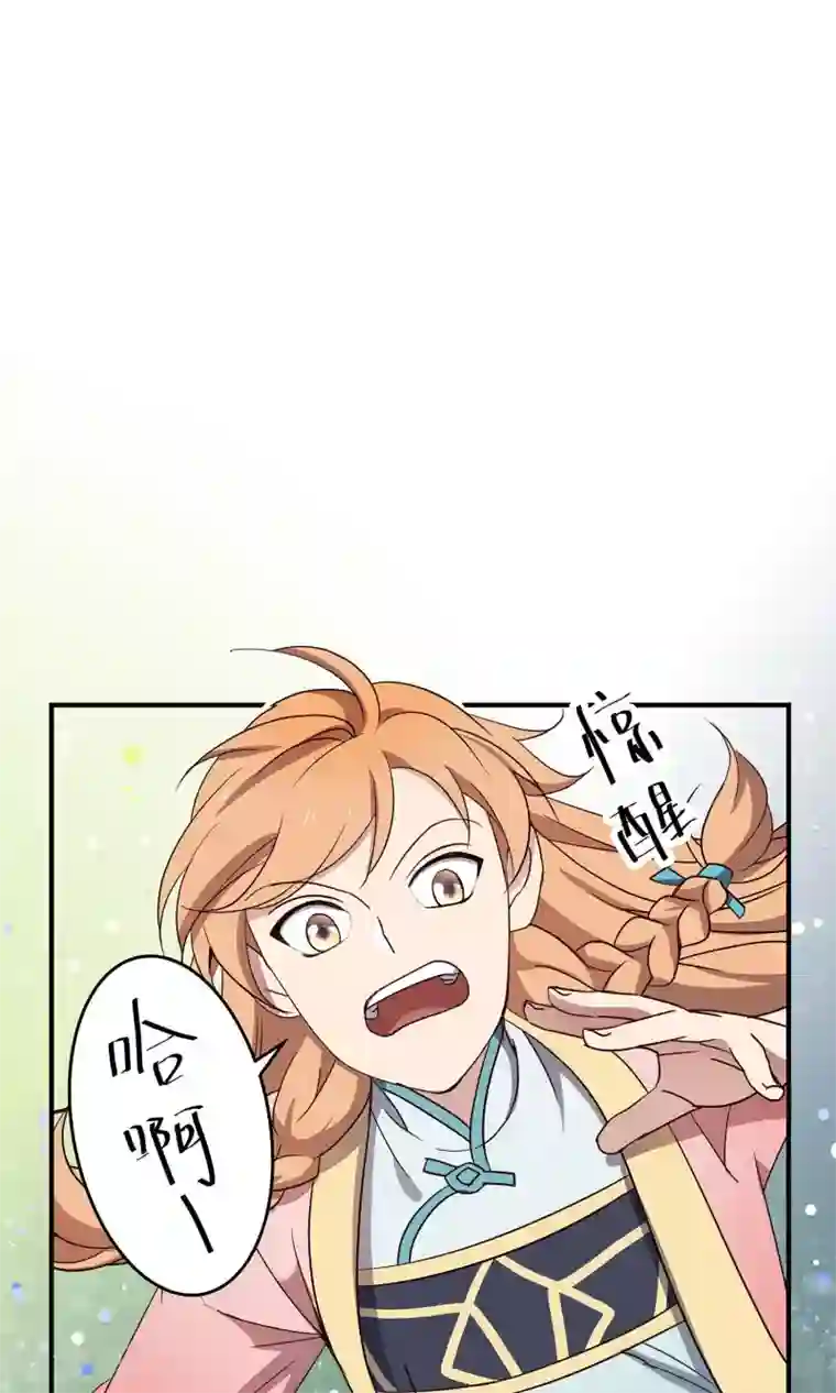 攻略百分百第43话 真相