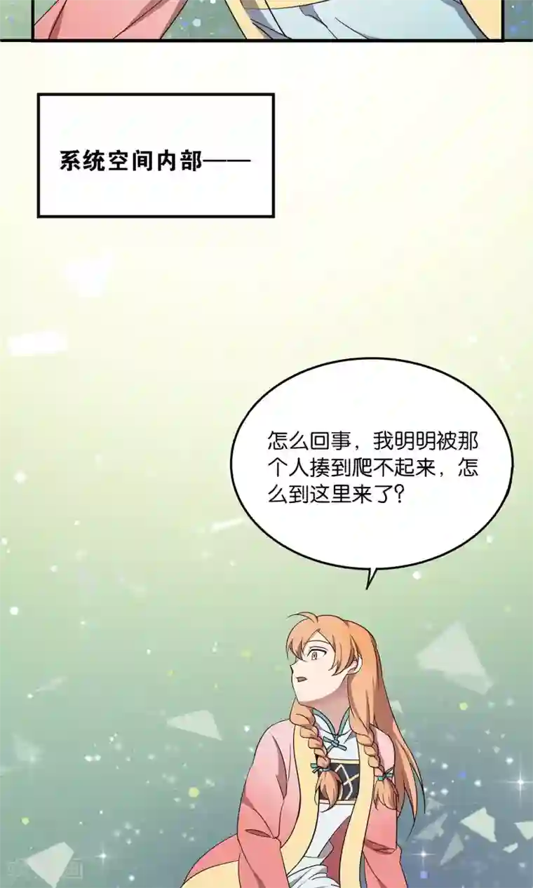 攻略百分百第43话 真相