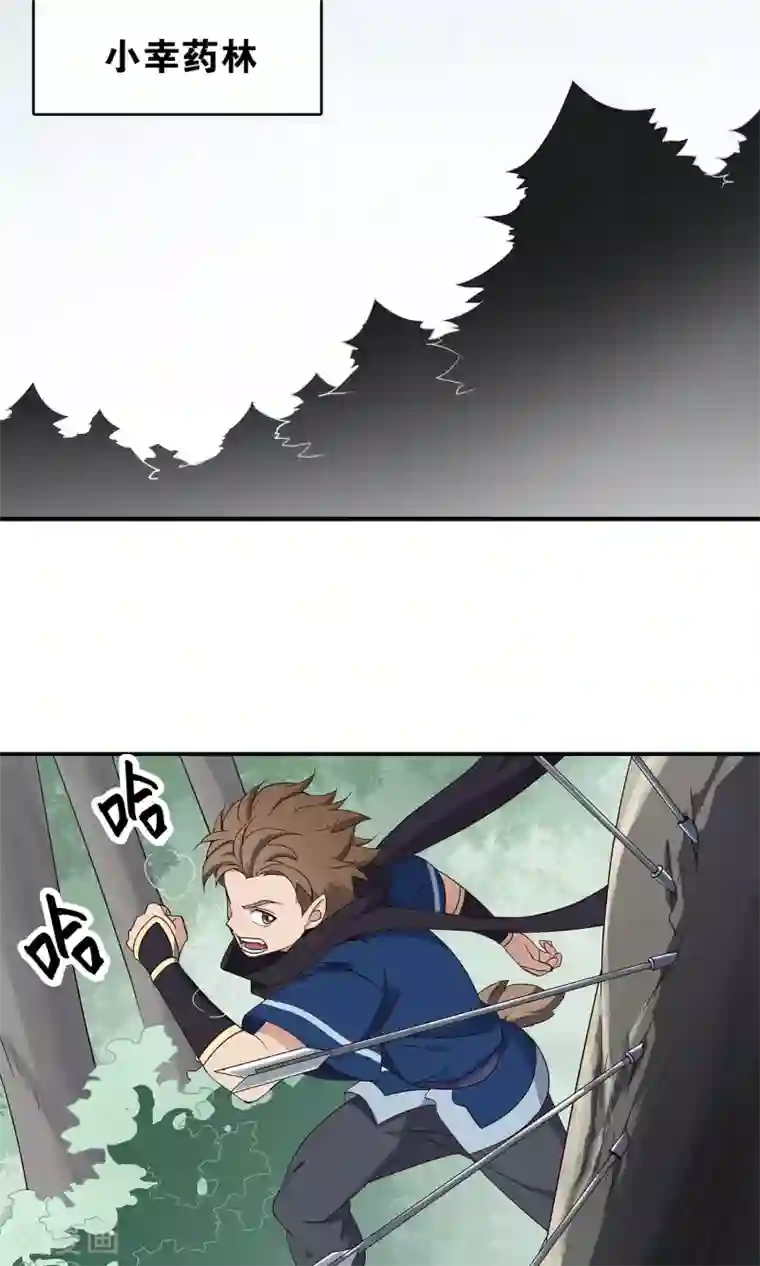 攻略百分百第44话 不是我