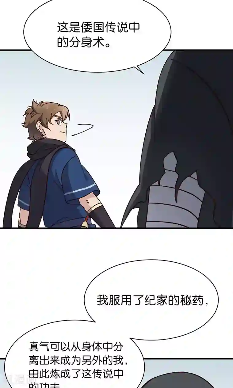 攻略百分百第44话 不是我