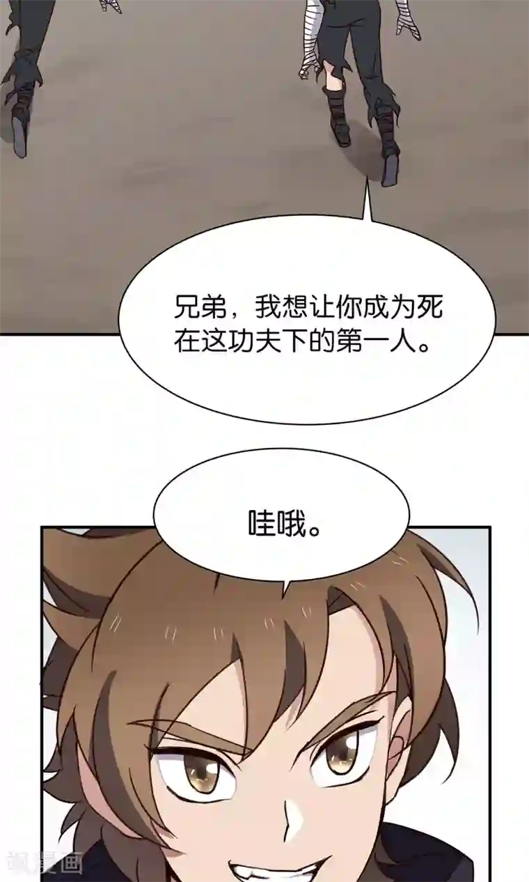 攻略百分百第44话 不是我