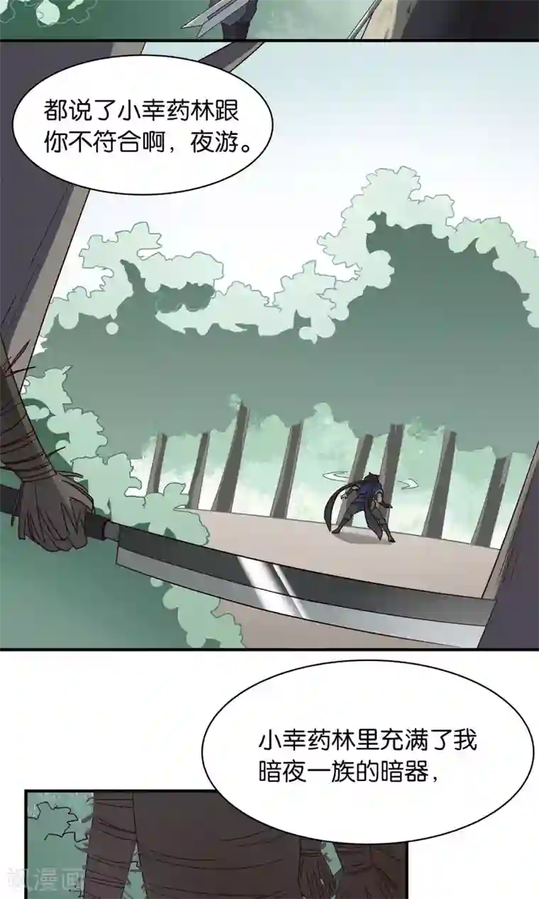 攻略百分百第44话 不是我