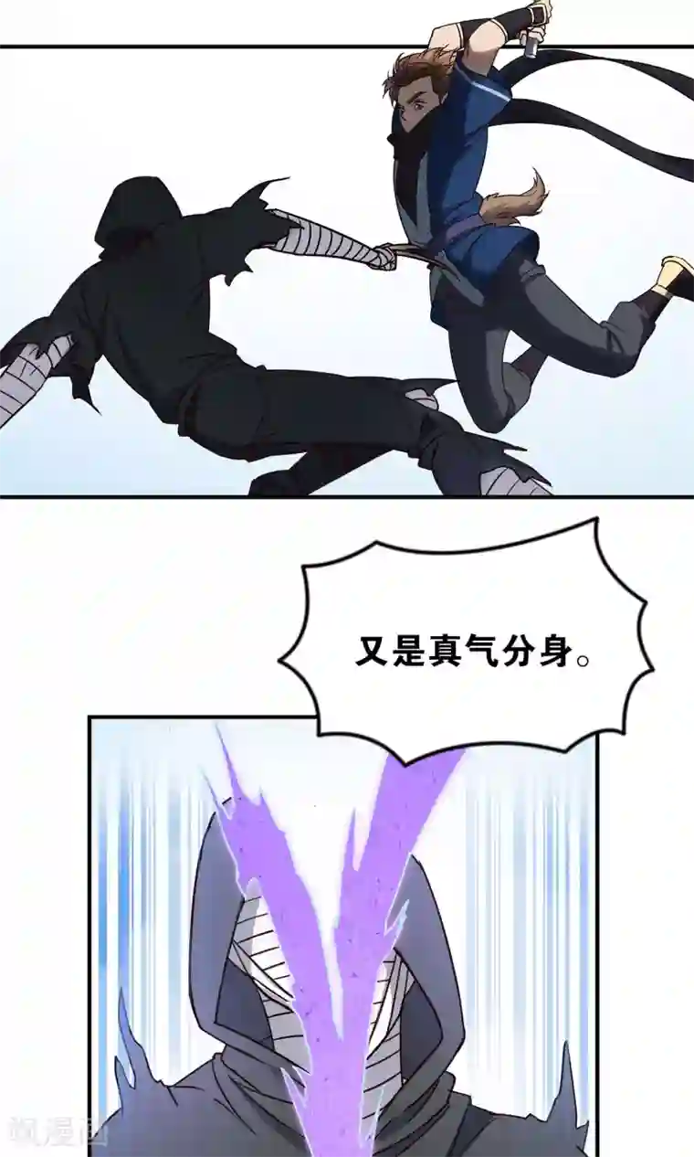 攻略百分百第44话 不是我