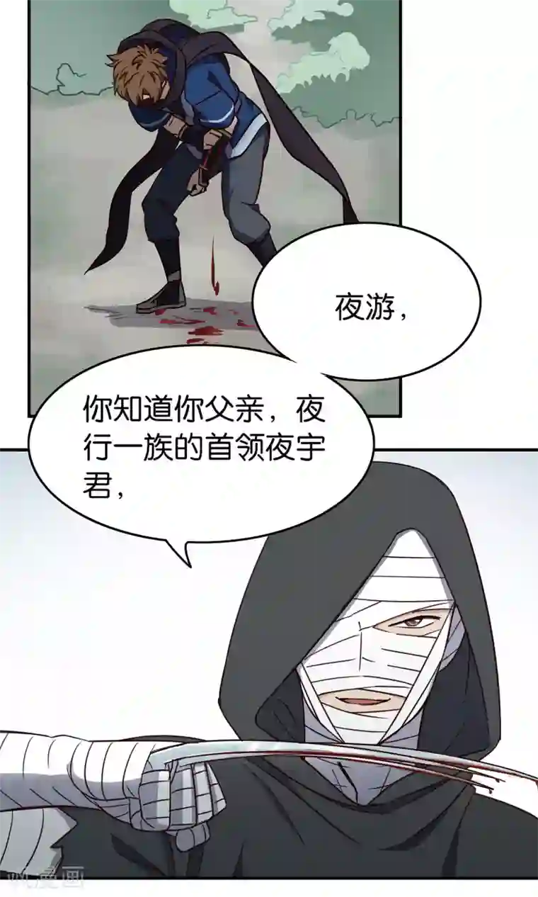 攻略百分百第44话 不是我
