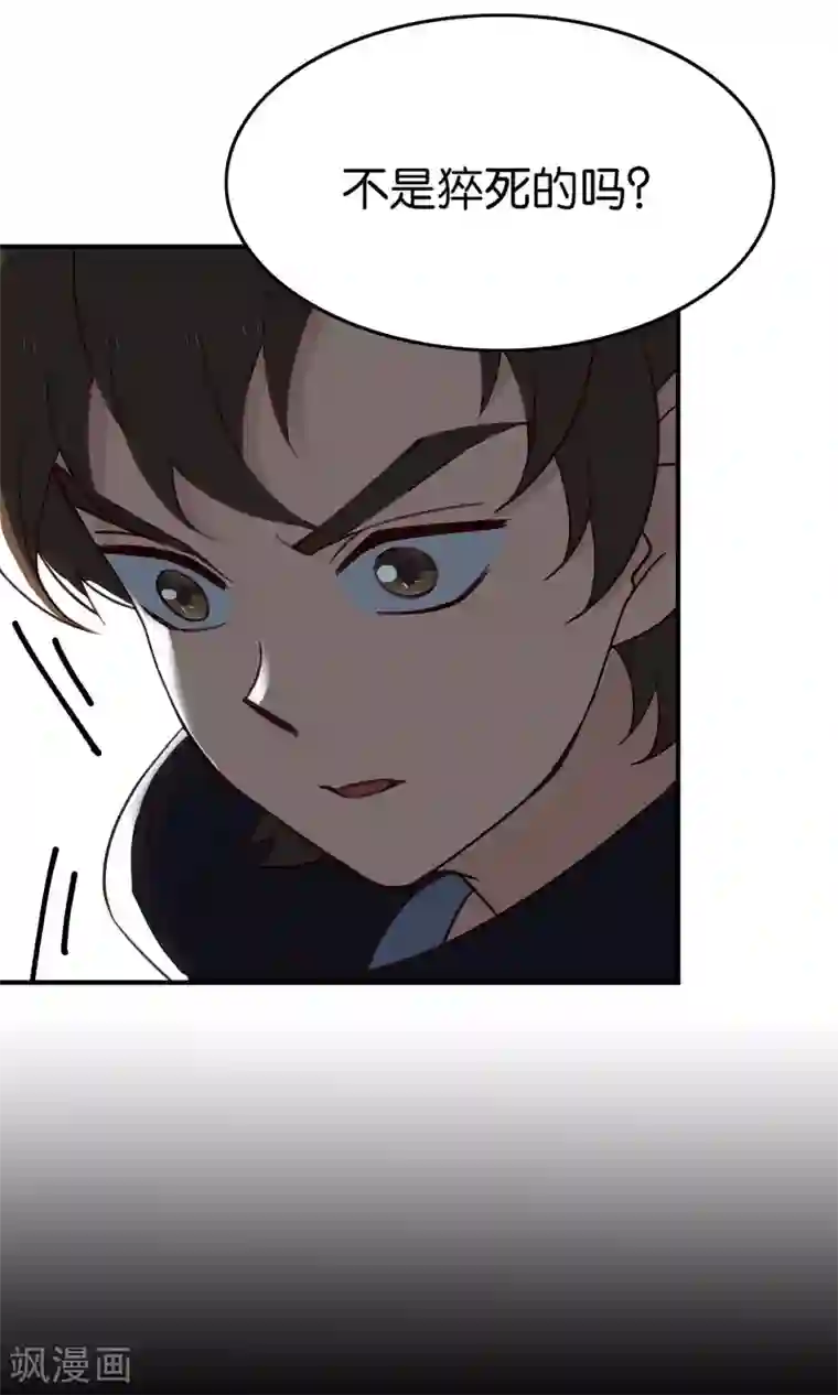 攻略百分百第44话 不是我