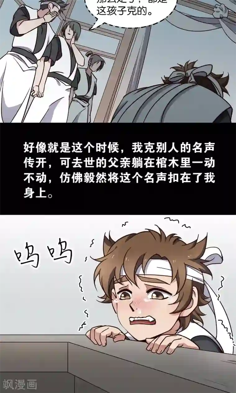 攻略百分百第44话 不是我