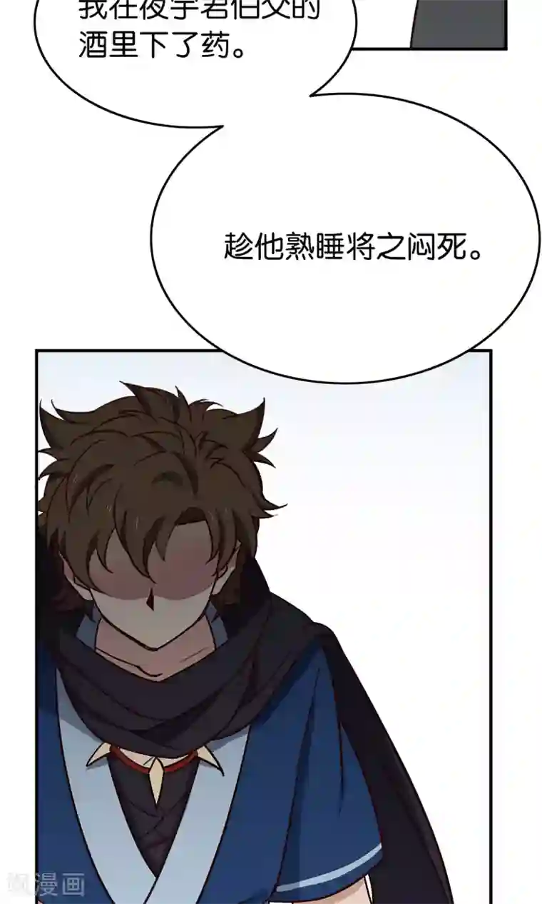 攻略百分百第44话 不是我