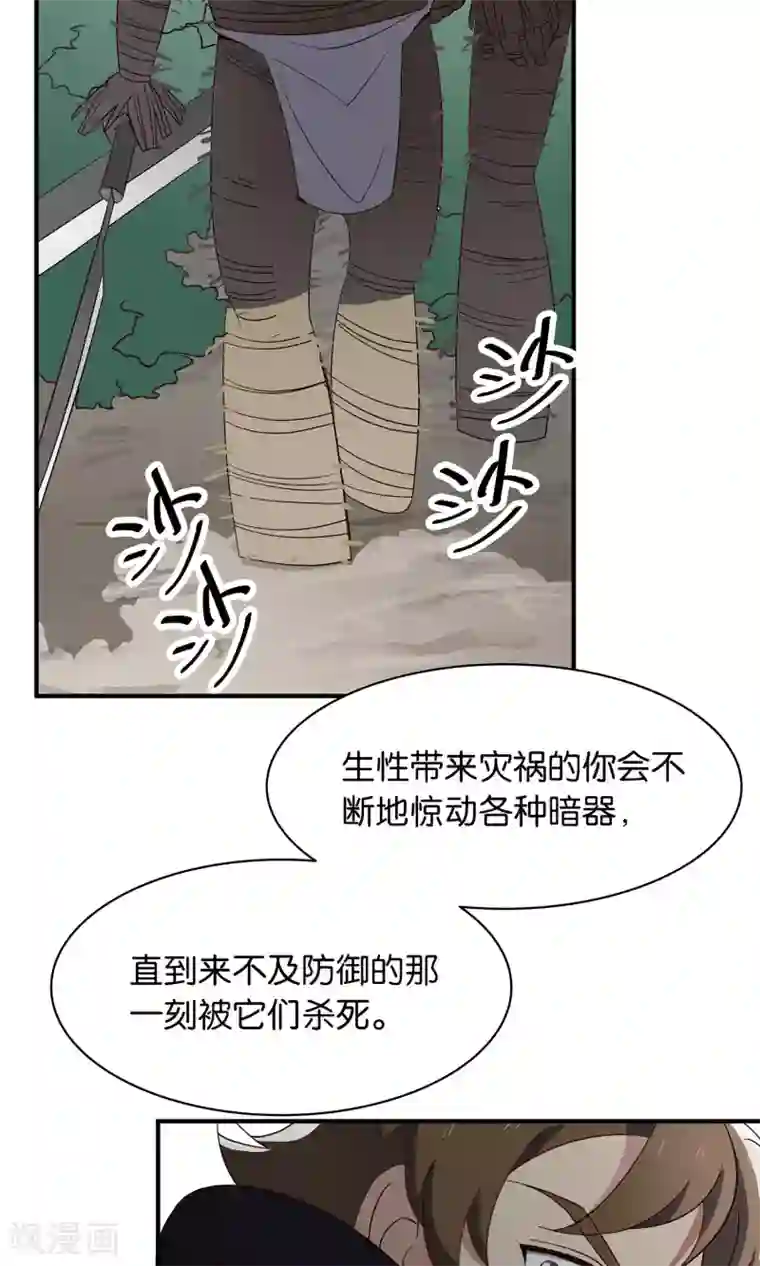 攻略百分百第44话 不是我