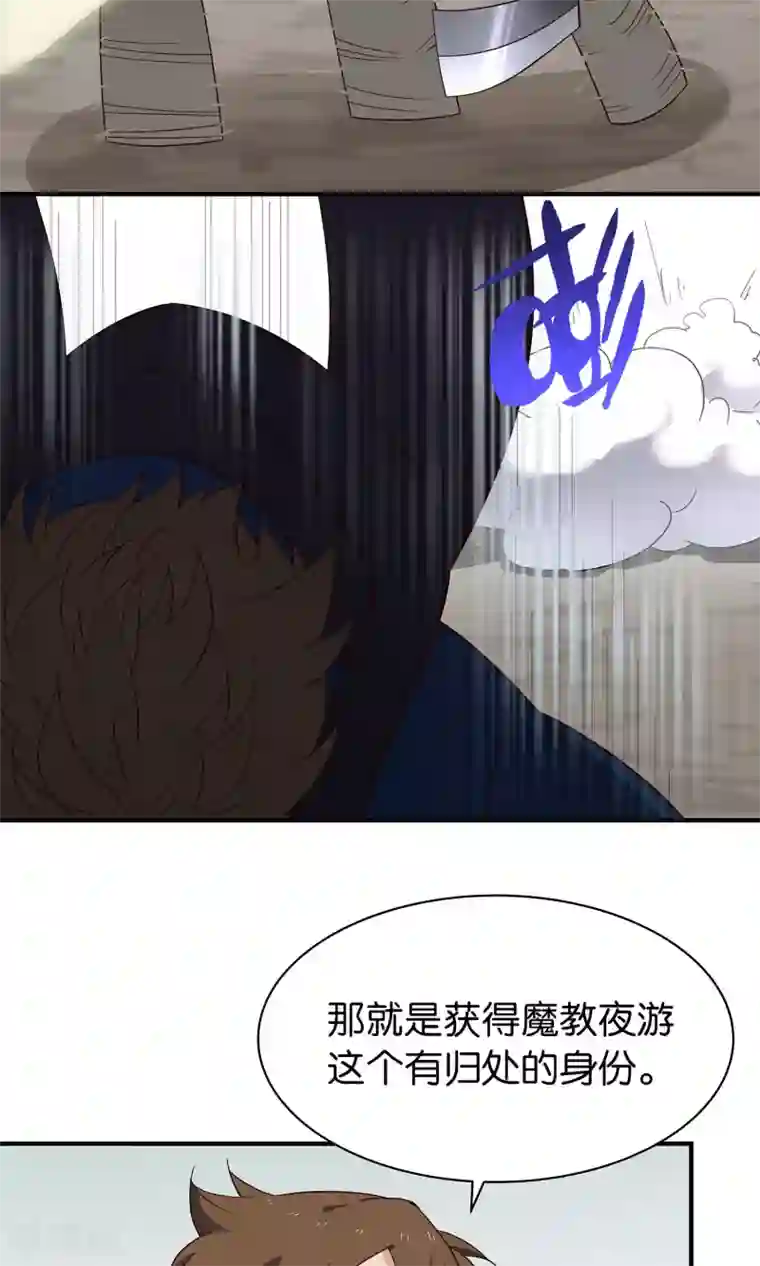 攻略百分百第44话 不是我