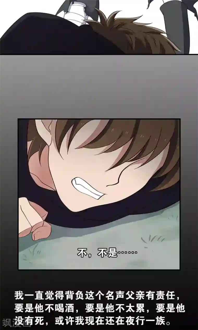 攻略百分百第45话 告慰在天之灵