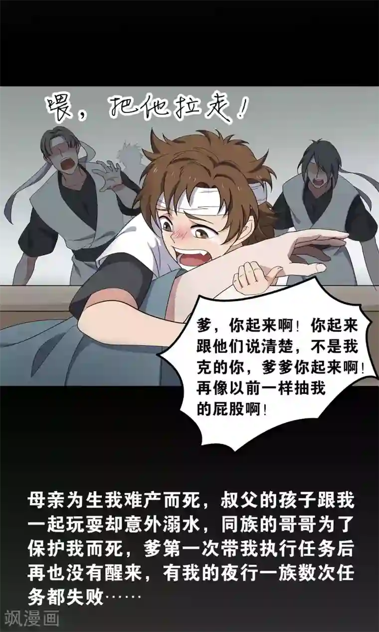 攻略百分百第45话 告慰在天之灵