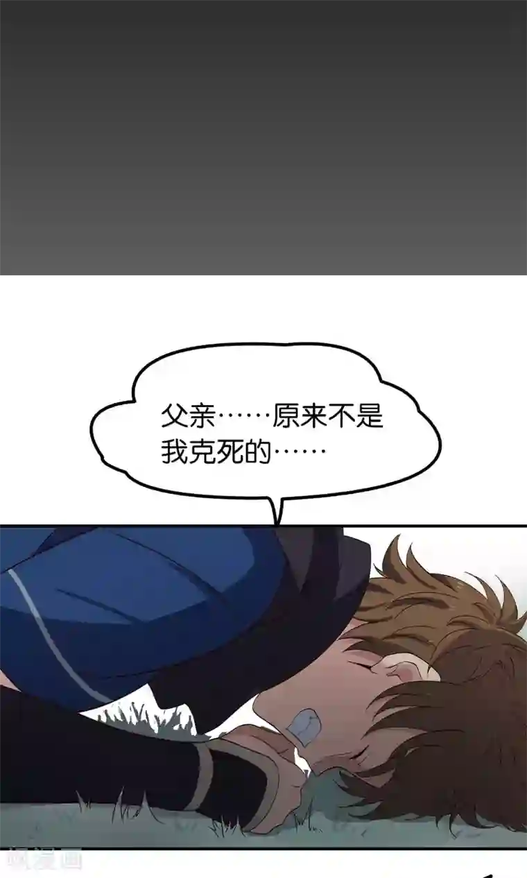 攻略百分百第45话 告慰在天之灵