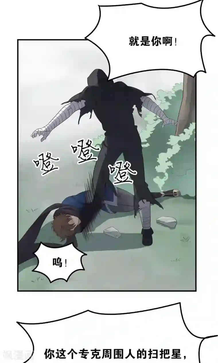 攻略百分百第45话 告慰在天之灵