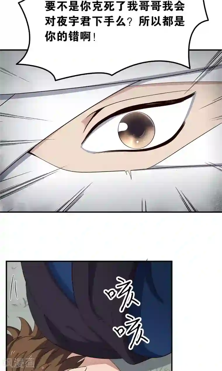 攻略百分百第45话 告慰在天之灵