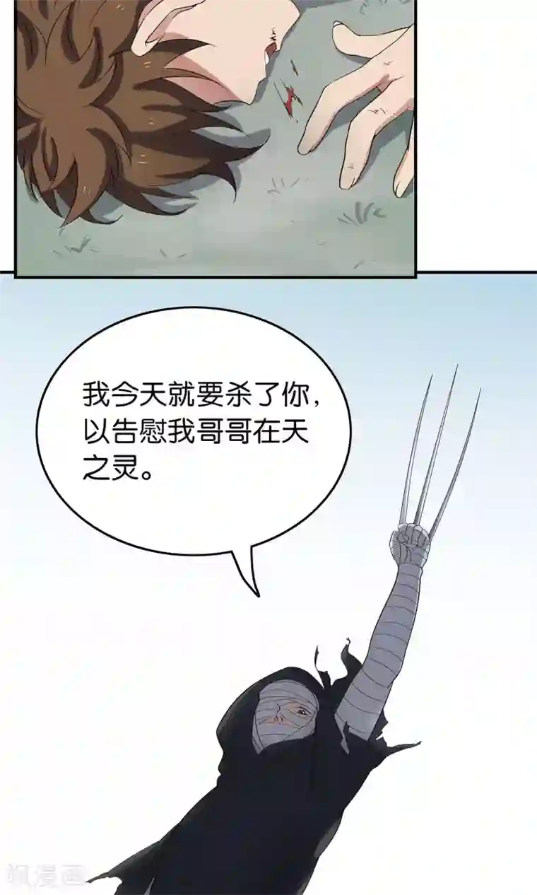 攻略百分百第45话 告慰在天之灵