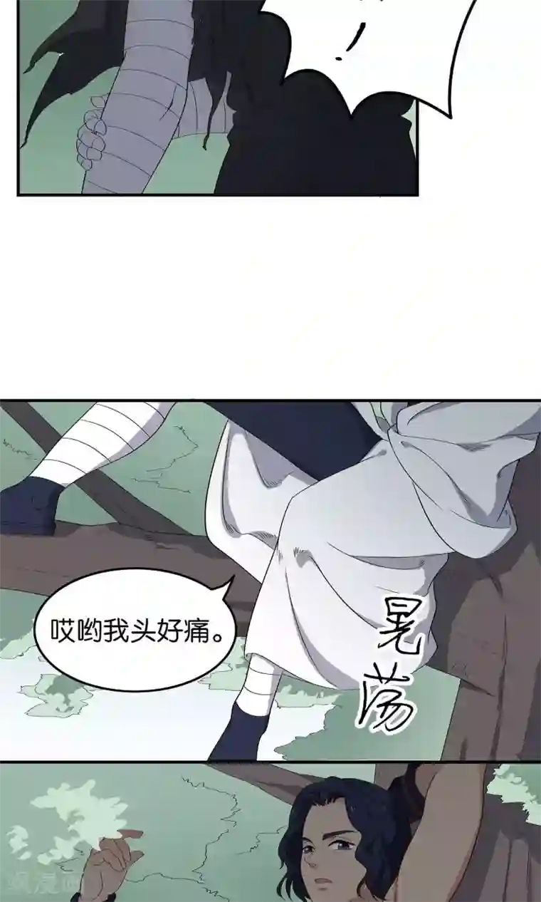 攻略百分百第45话 告慰在天之灵