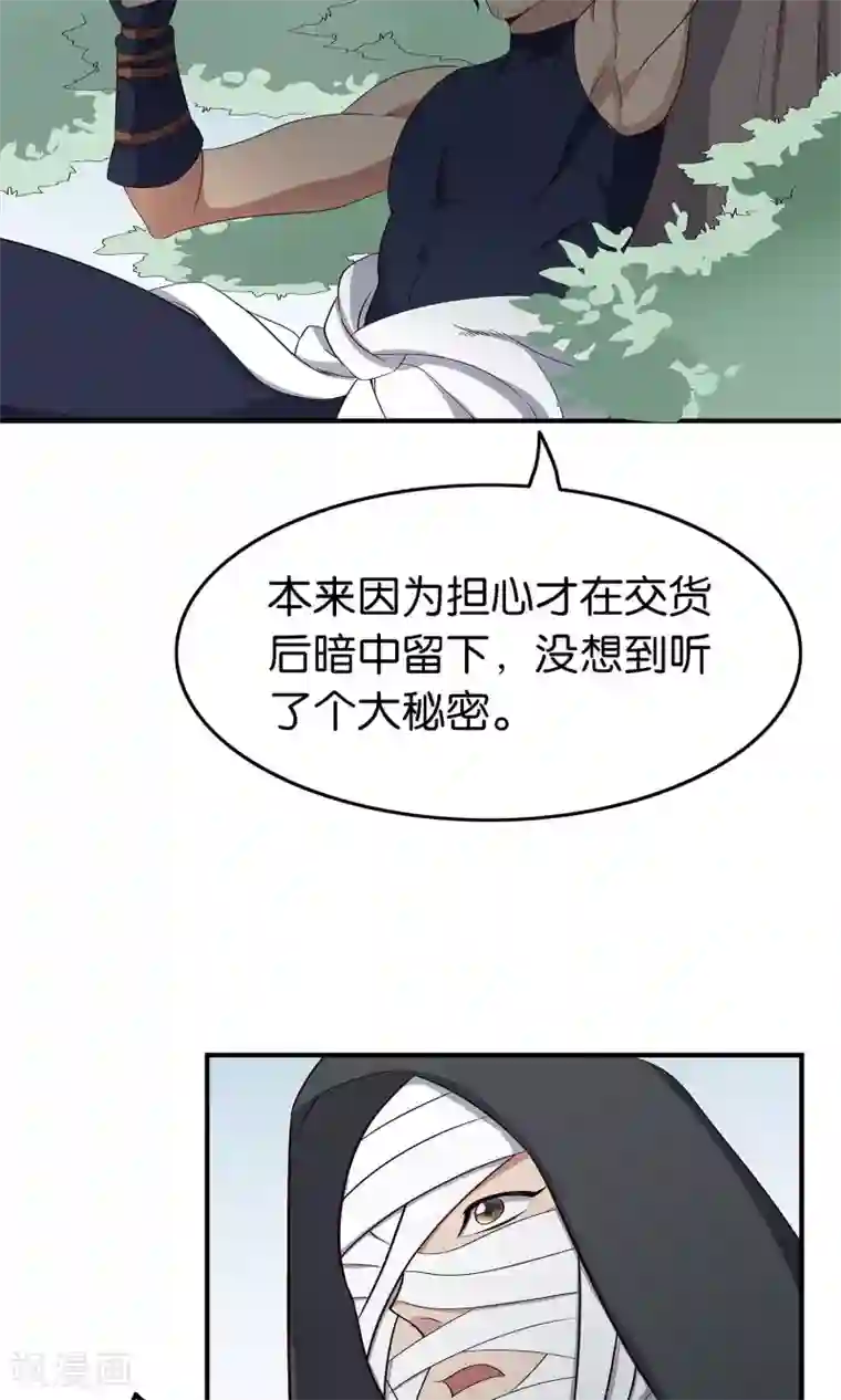 攻略百分百第45话 告慰在天之灵