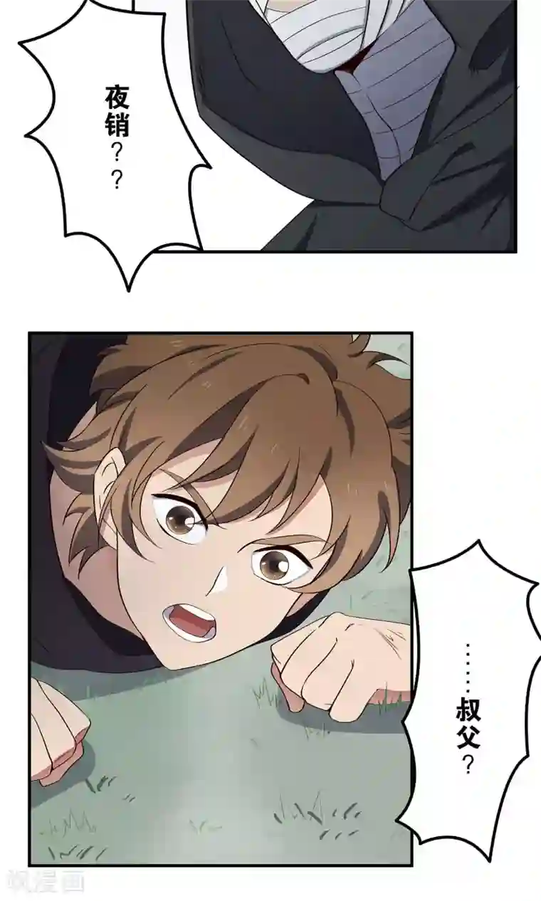 攻略百分百第45话 告慰在天之灵