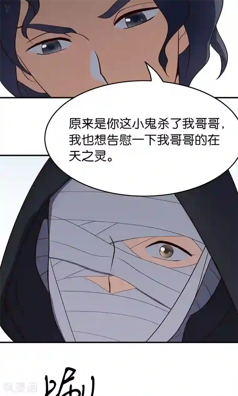 攻略百分百第45话 告慰在天之灵