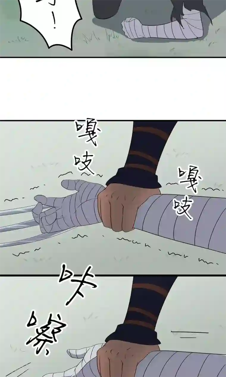 攻略百分百第45话 告慰在天之灵