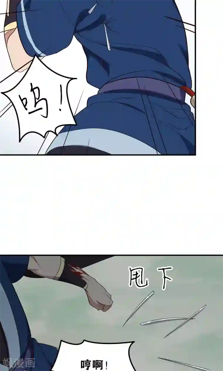 攻略百分百第45话 告慰在天之灵