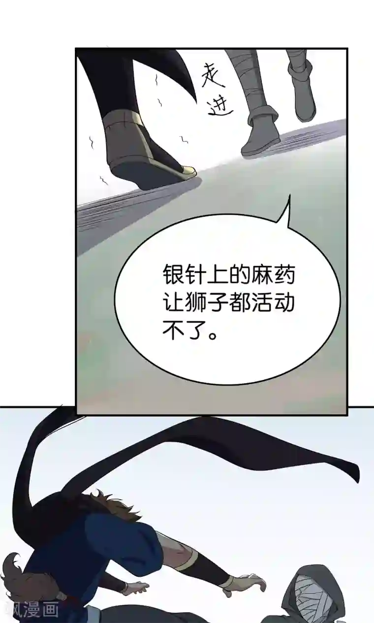 攻略百分百第45话 告慰在天之灵