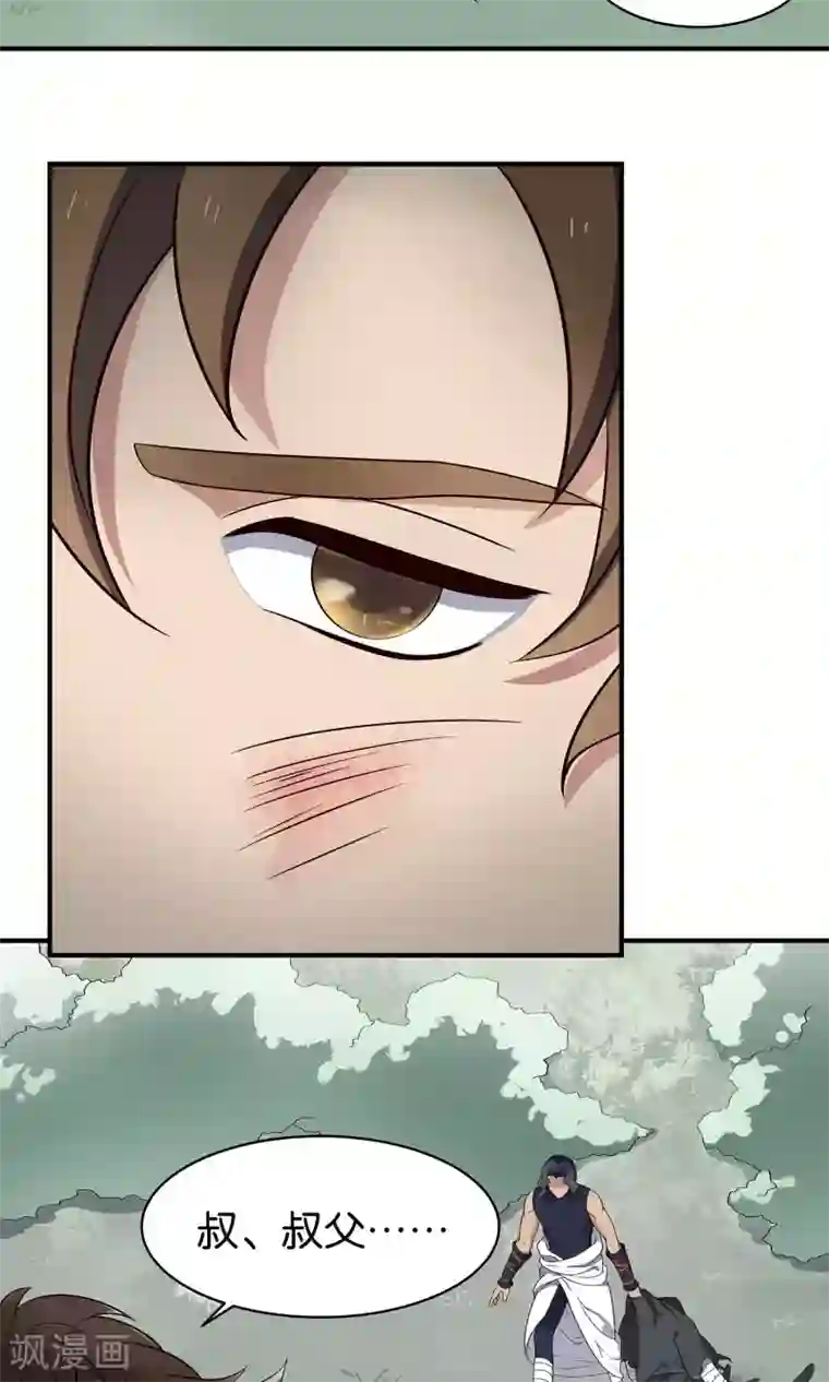 攻略百分百第46话 清理门户