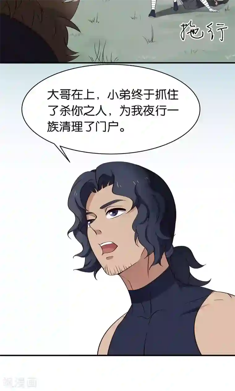 攻略百分百第46话 清理门户