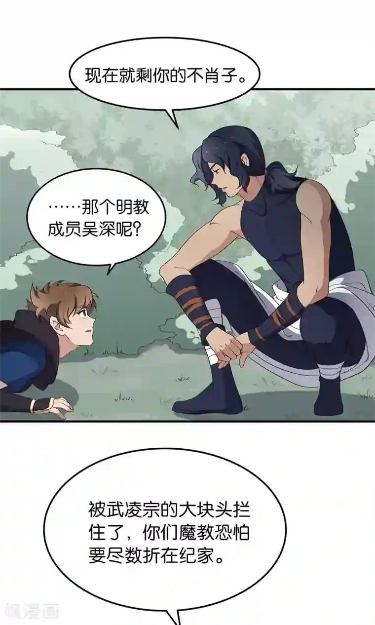 攻略百分百第46话 清理门户