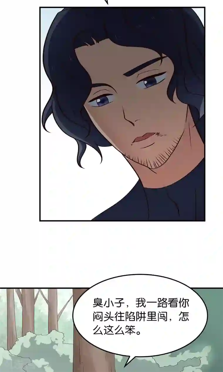 攻略百分百第46话 清理门户