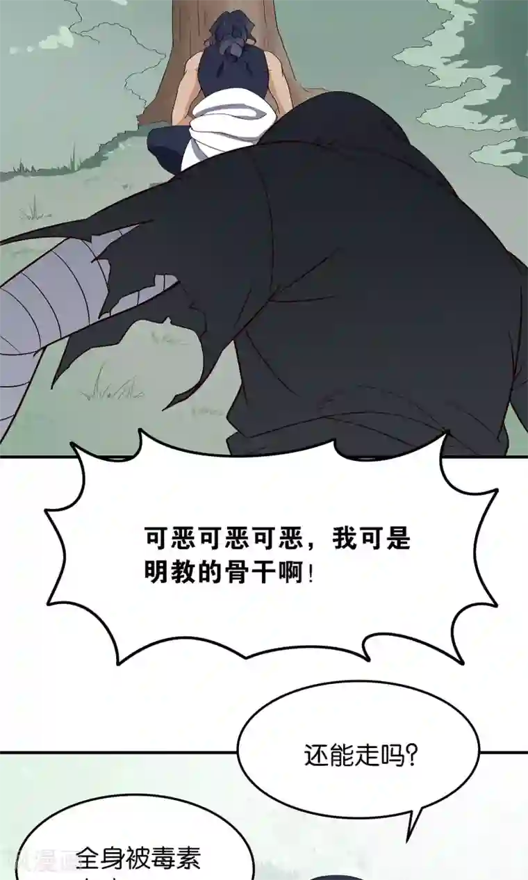 攻略百分百第46话 清理门户