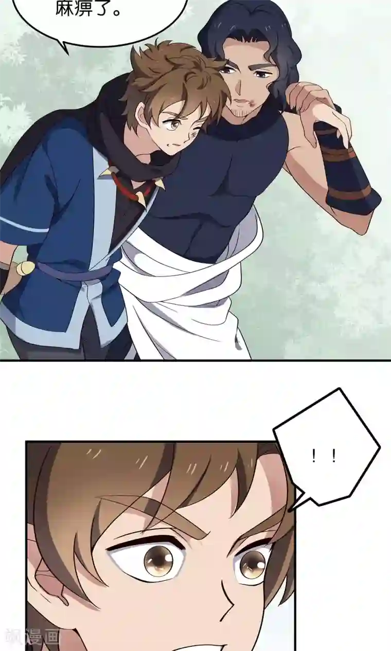 攻略百分百第46话 清理门户