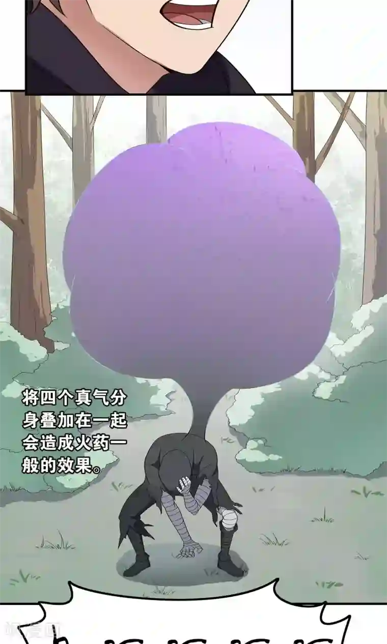 攻略百分百第46话 清理门户