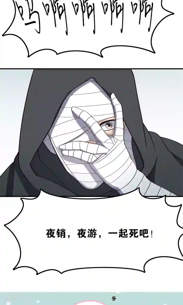 攻略百分百第46话 清理门户