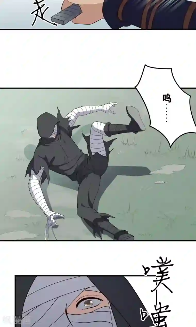 攻略百分百第46话 清理门户