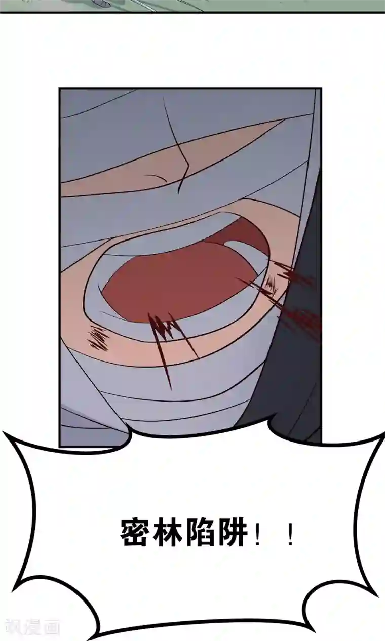 攻略百分百第46话 清理门户