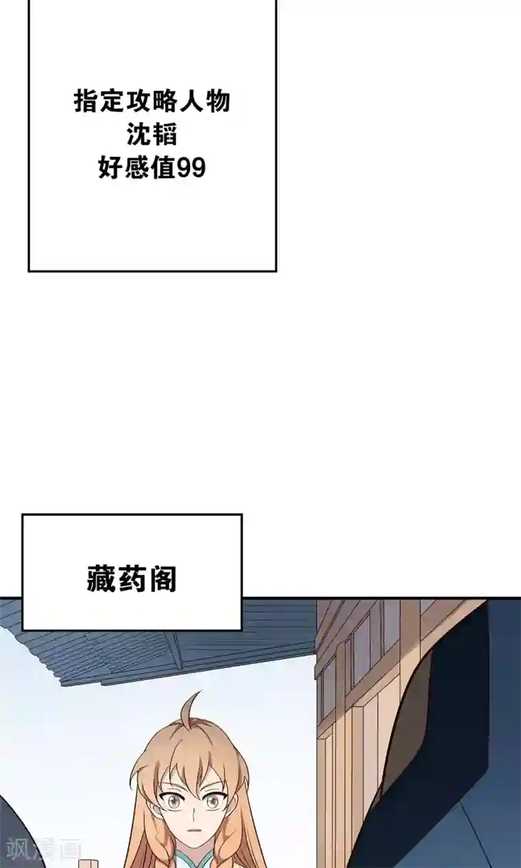 攻略百分百第47话 变态