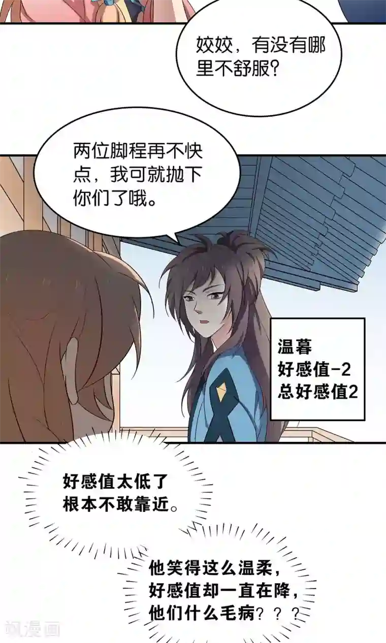 攻略百分百第47话 变态