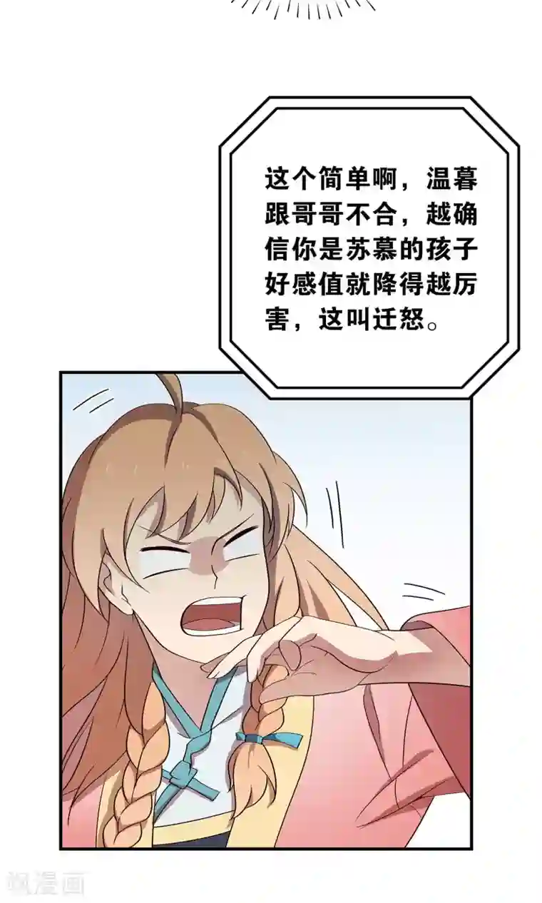 攻略百分百第47话 变态