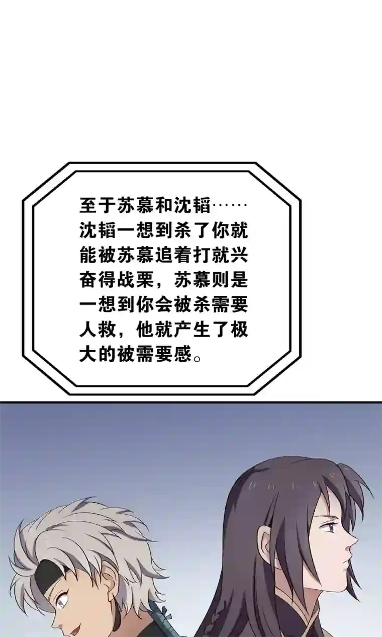 攻略百分百第47话 变态