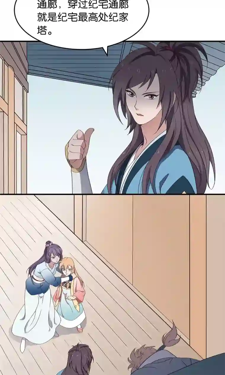 攻略百分百第47话 变态