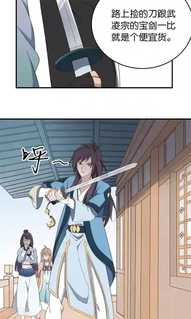 攻略百分百第47话 变态