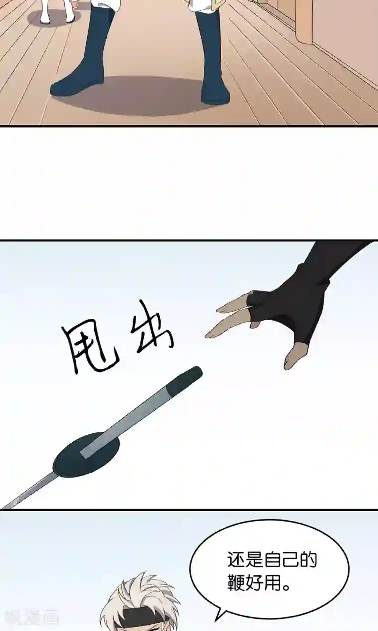 攻略百分百第47话 变态