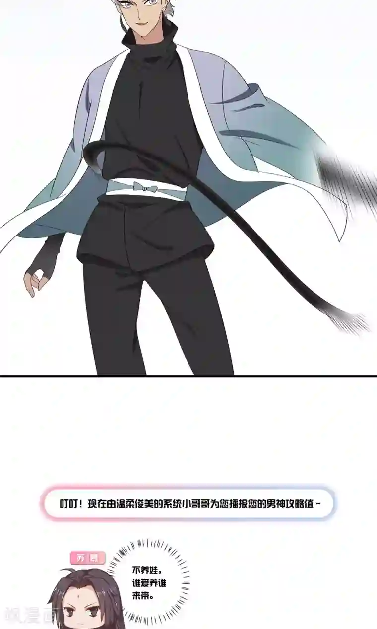 攻略百分百第47话 变态