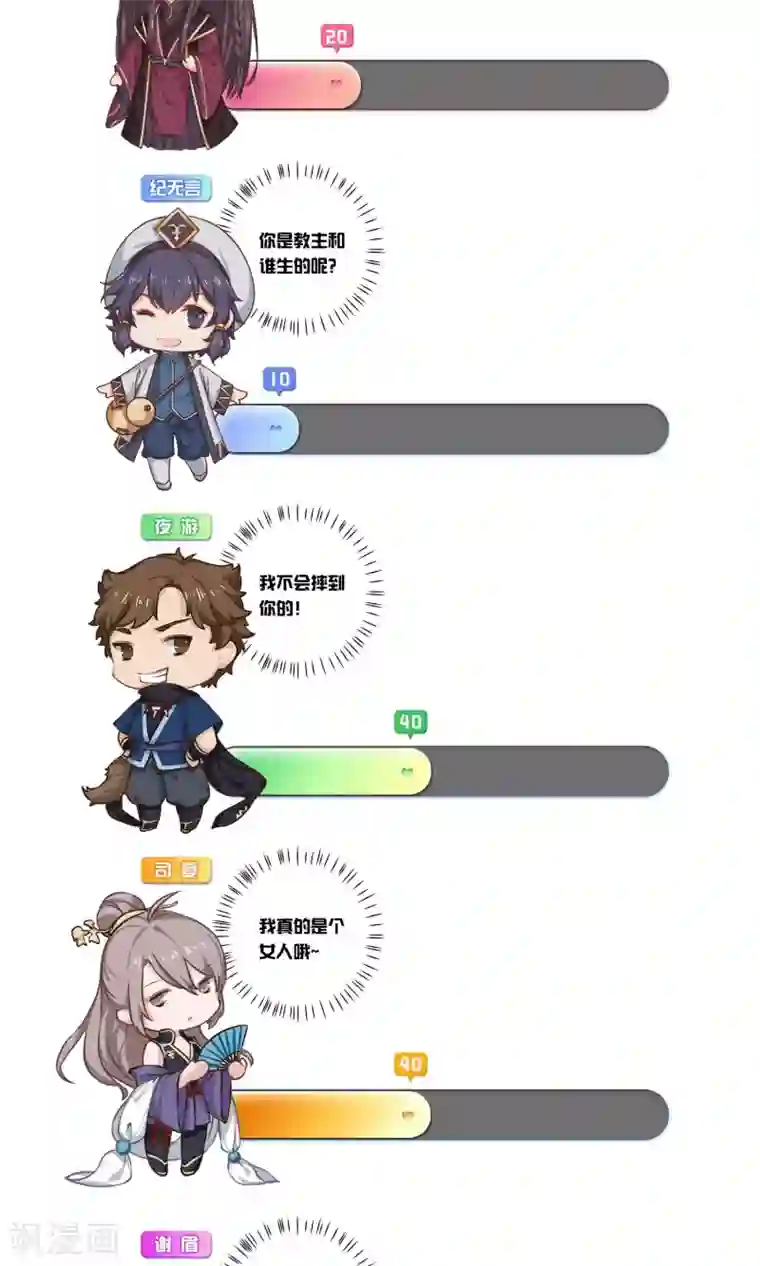 攻略百分百第47话 变态