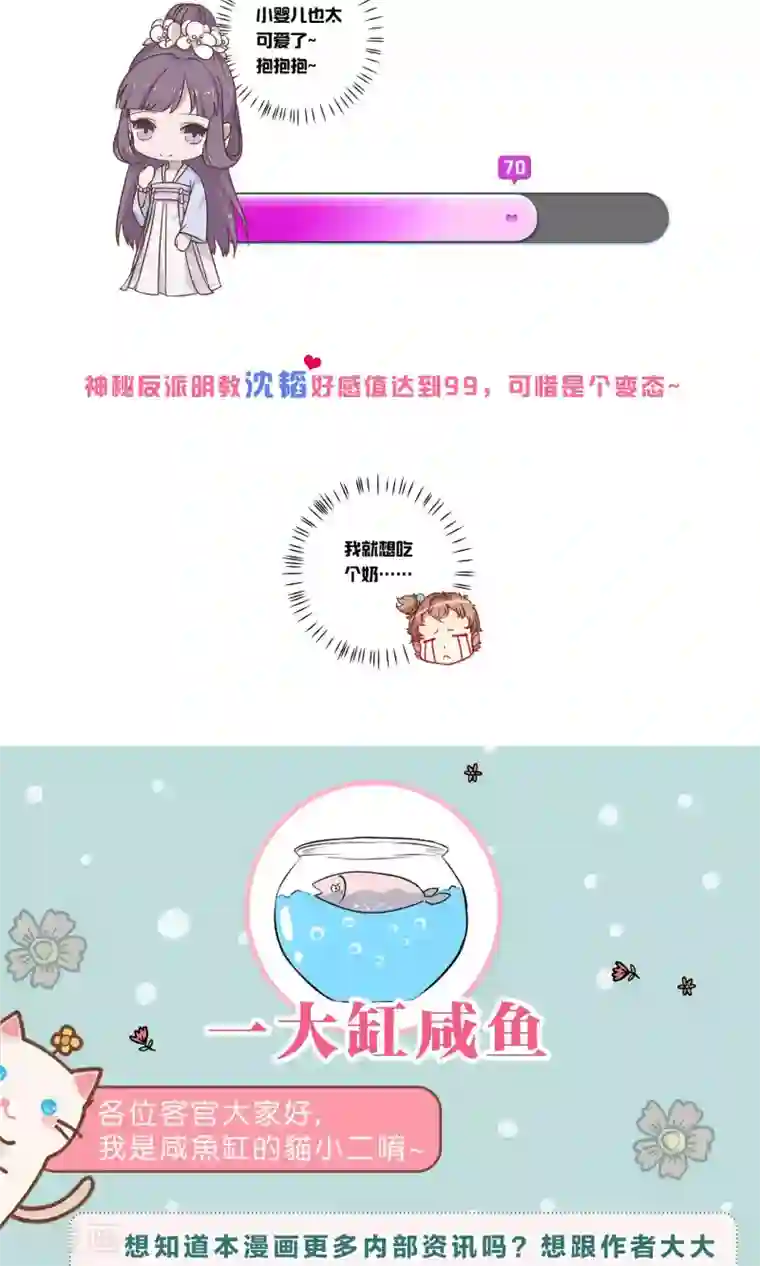 攻略百分百第47话 变态