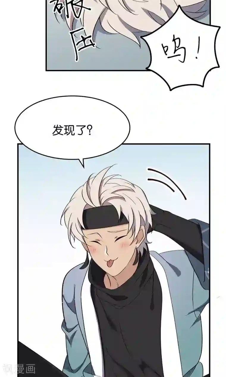 攻略百分百第47话 变态