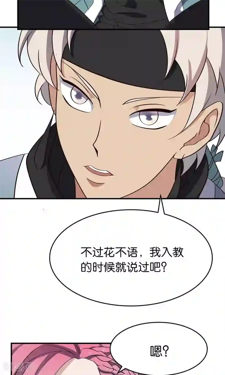 攻略百分百第47话 变态